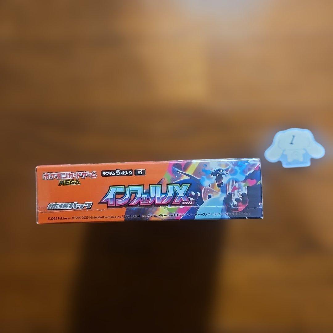 シュリンク付き　ポケモンカードゲーム インフェルノX ボックス