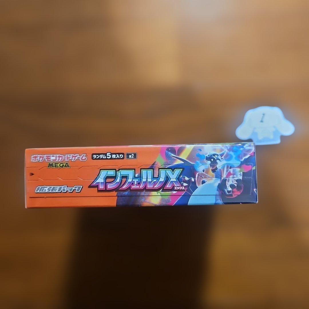 シュリンク付き　ポケモンカードゲーム インフェルノX ボックス