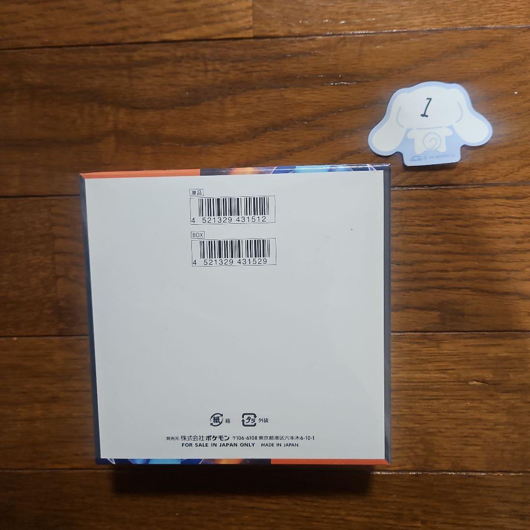 シュリンク付き　ポケモンカードゲーム インフェルノX ボックス