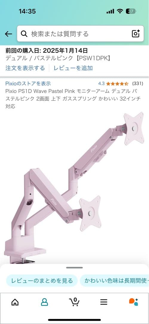 Pixio PS1D Wave Pastel Pink モニターアーム デュアル