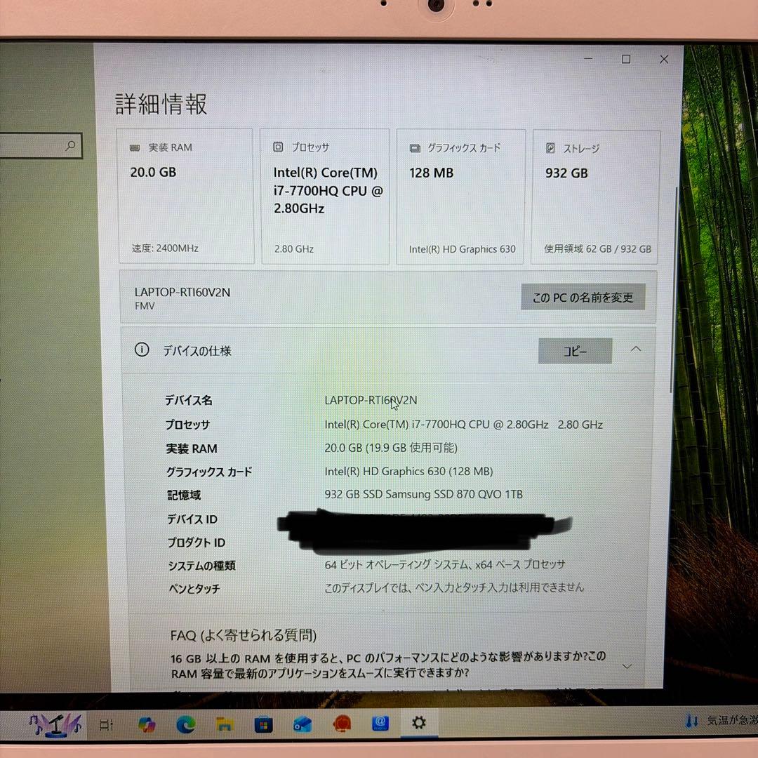 Fujitsu LIFEBOOK 15.6インチ ホワイトノートPC