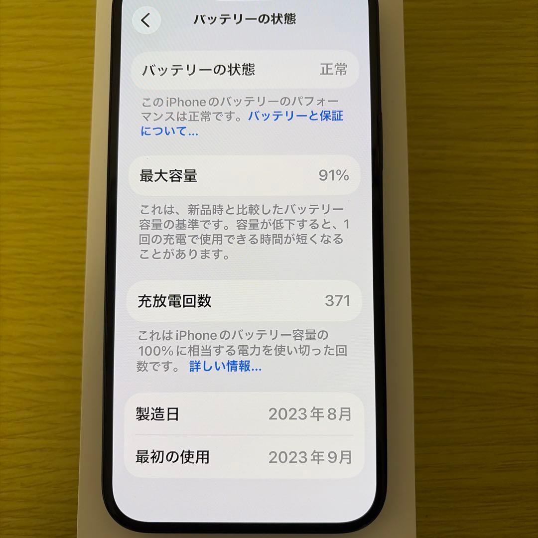 【美品】iPhone15Plus 128GB 黒SIMフリー