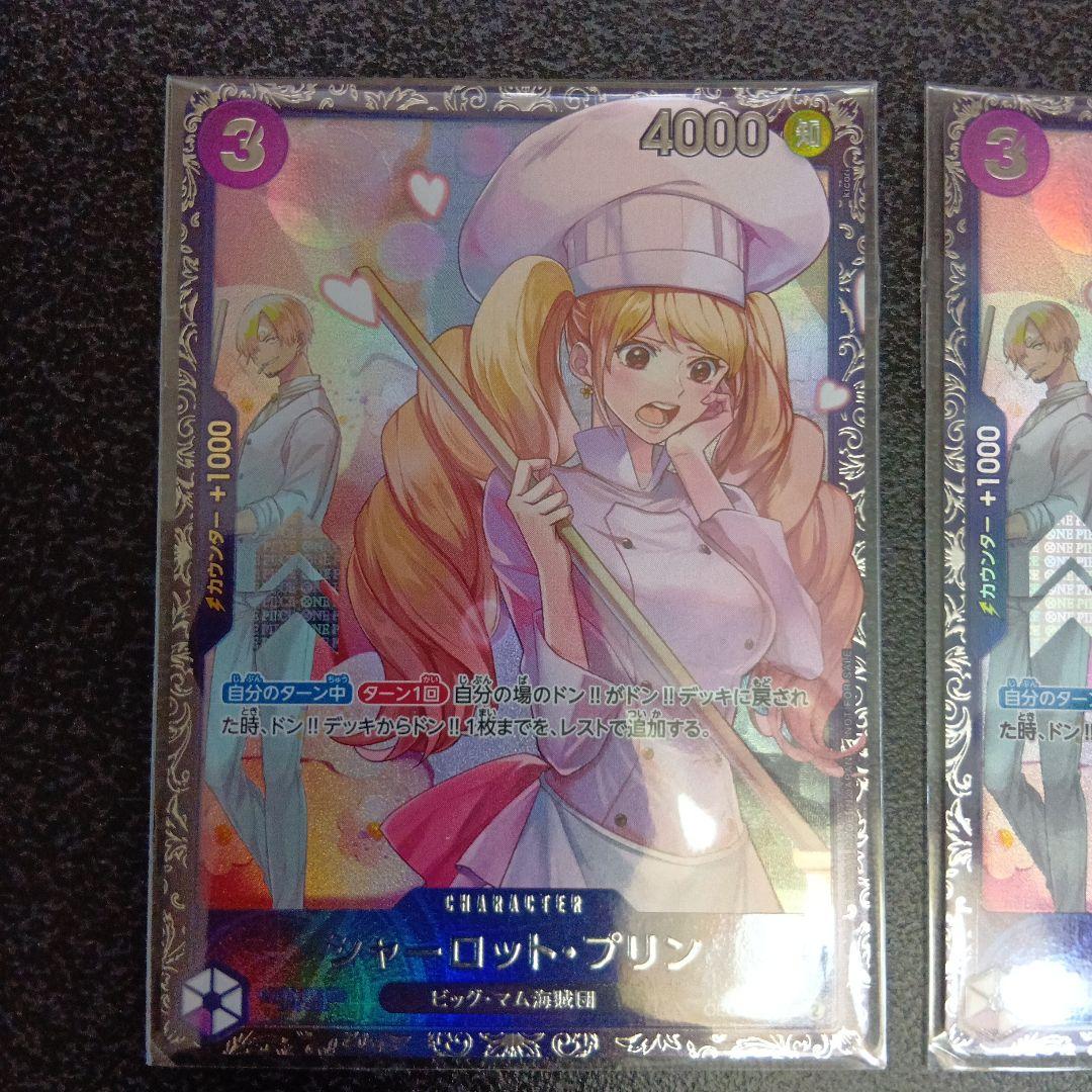 未開封　2枚セット　　シャーロット・プリン：フラッグシップバトル　フラシ　プロモ