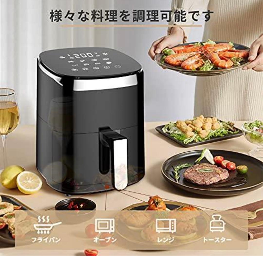 Wallfire ノンフライヤー 4.5L大容量 電気フライヤー
