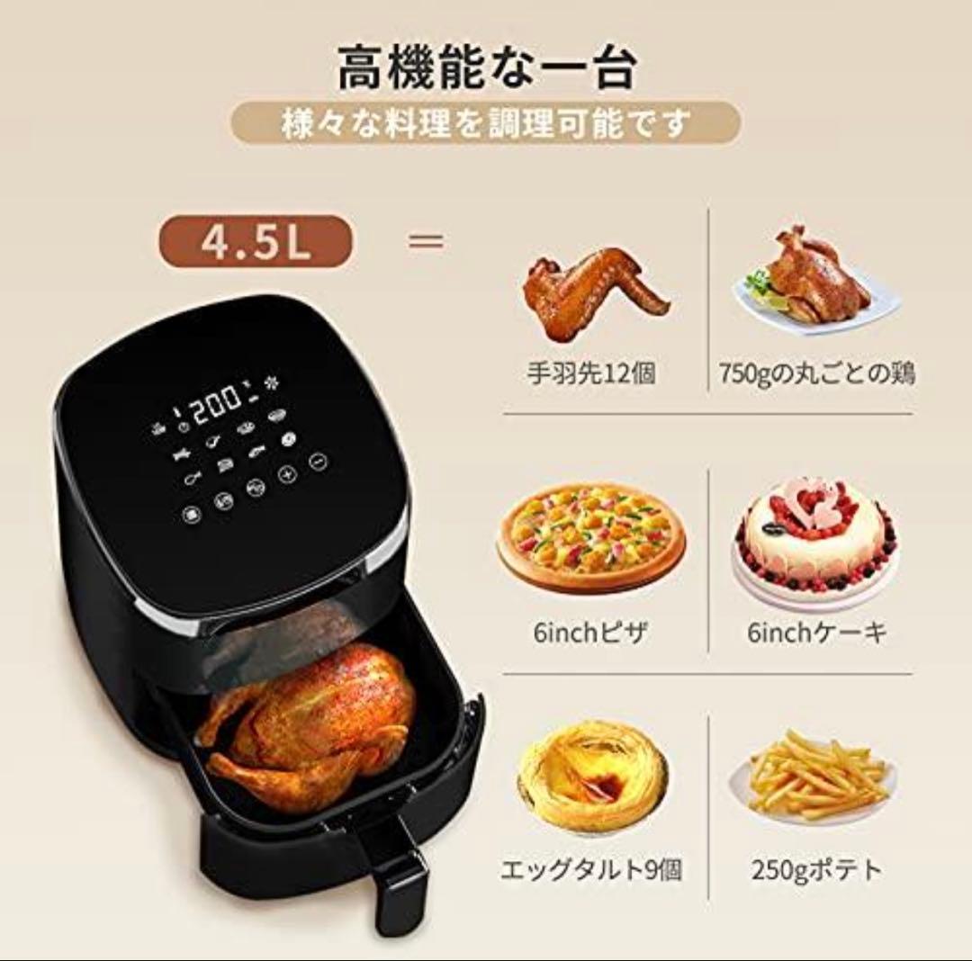 Wallfire ノンフライヤー 4.5L大容量 電気フライヤー