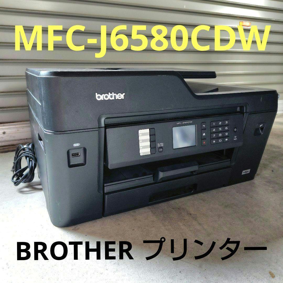 A3対応 ブラザー MFC-J6580CDW 複合機 プリンター FAX 業務用