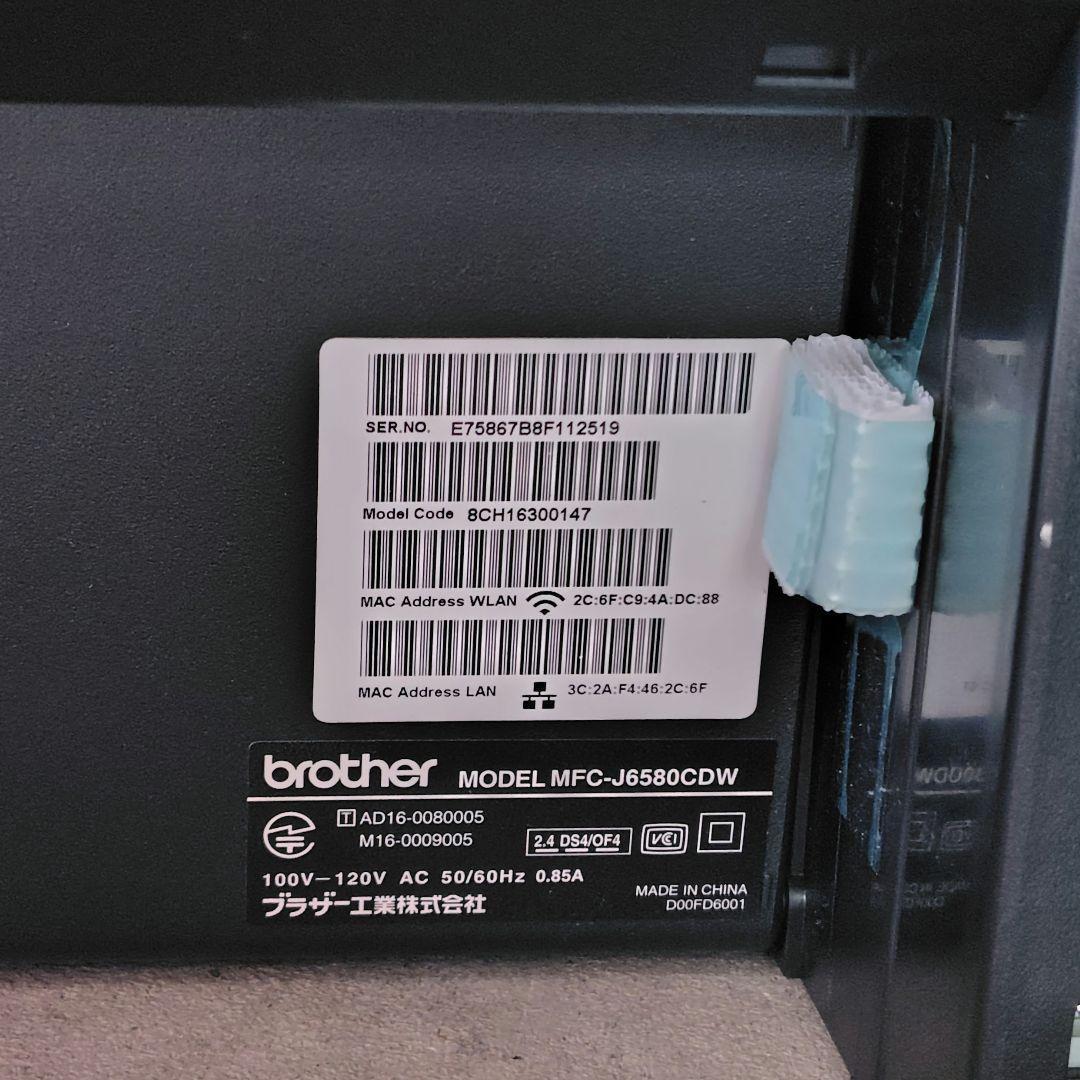 A3対応 ブラザー MFC-J6580CDW 複合機 プリンター FAX 業務用