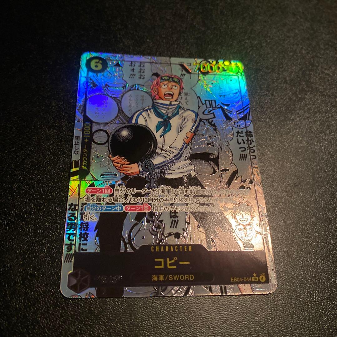 ワンピースカード　コビー　コミパラ