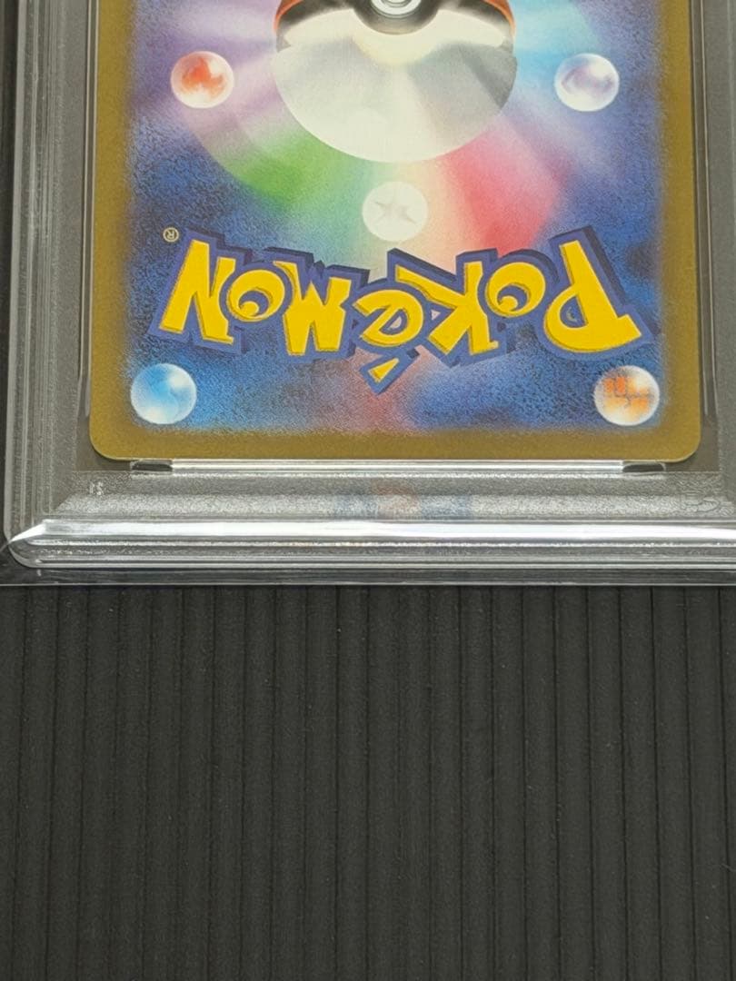 【PSA10】ピカチュウ　sv2a 173/165 AR