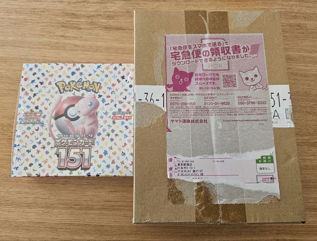 【シュリンク付き2個セット】 ポケモンカードゲーム 151 未開封BOX