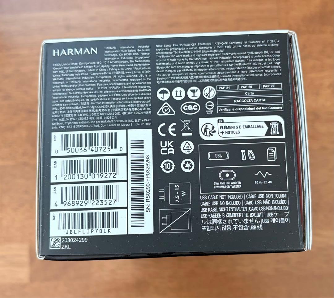 JBL FLIP7 ワイヤレススピーカー