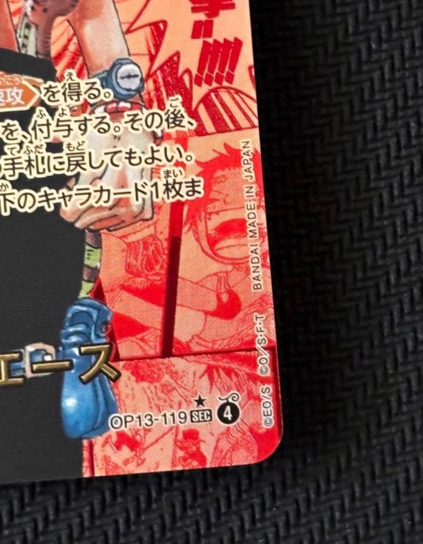 ワンピースカードゲーム　エース　レッドスーパーパラレル（コミパラ）