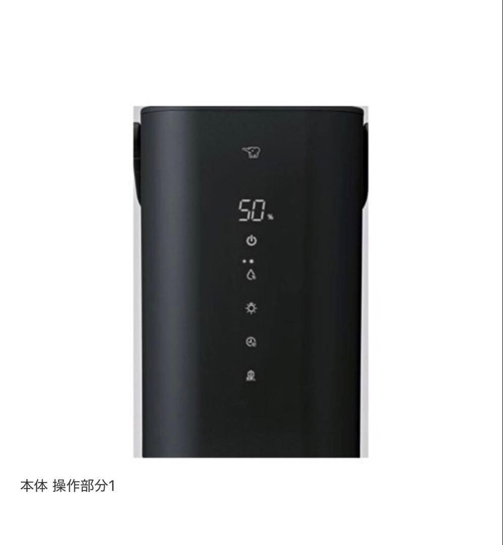 【新品未使用】象印 STAN. 加湿器 EE-FA50 BA（ブラック）