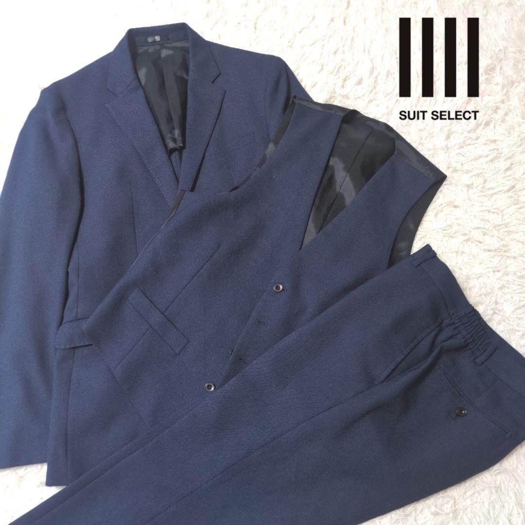 スーツセレクト　メンズスーツ　4Sスリーピースセットアップ　ネイビー