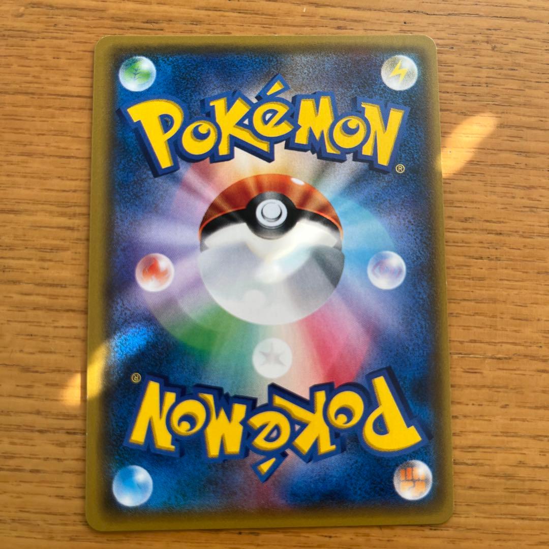 ム*影様 ルザミーネ SR SM4+ GXバトルブースト 120/114