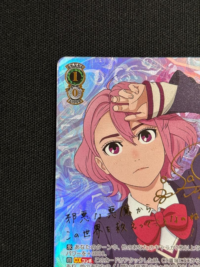 ヴァイスシュヴァルツ　私は選ばれたんだから アイラ　PR+　サイン　ダンダダン