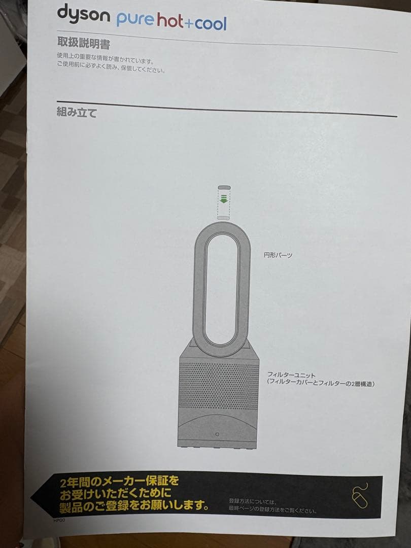 扇風機・サーキュレーター Dyson pure hot +cool