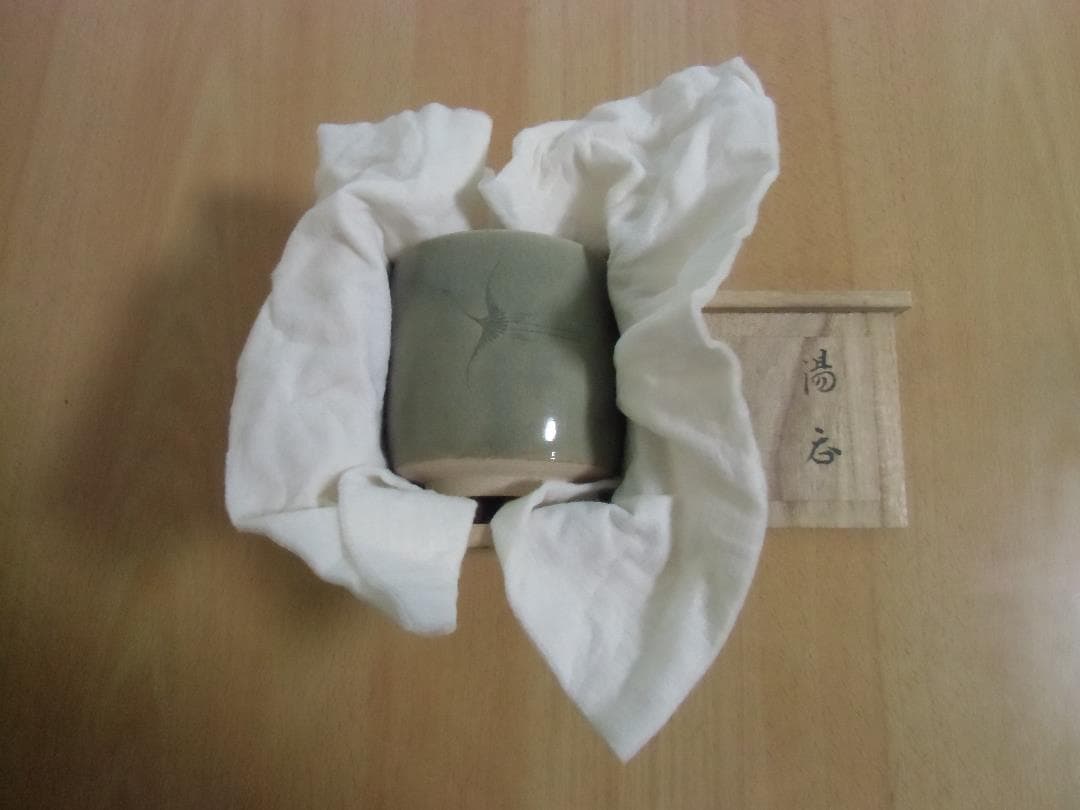 多田焼　初代 田村雲渓作　多田青磁・象嵌湯吞み(刻印入り)