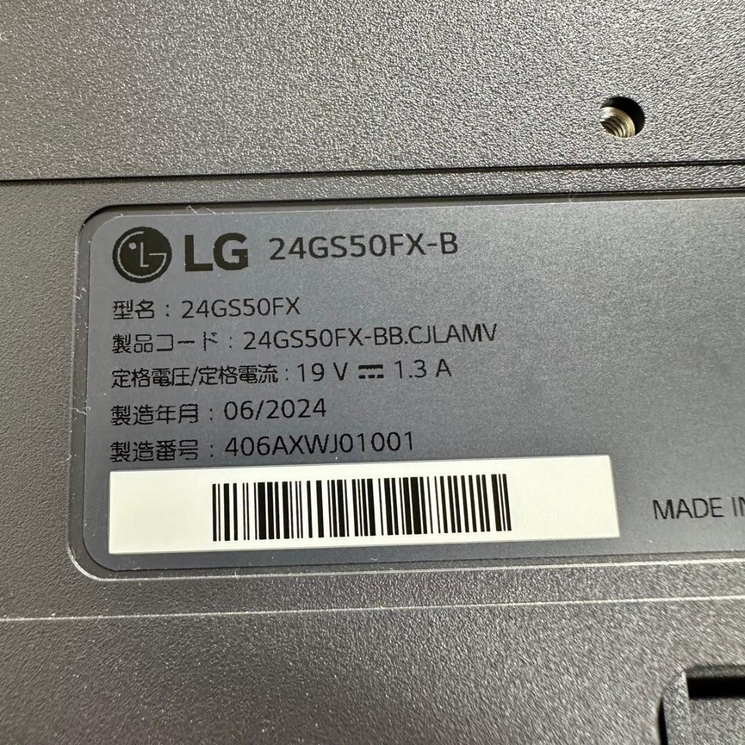 LG 180Hz対応 23.7インチ ゲーミングモニター