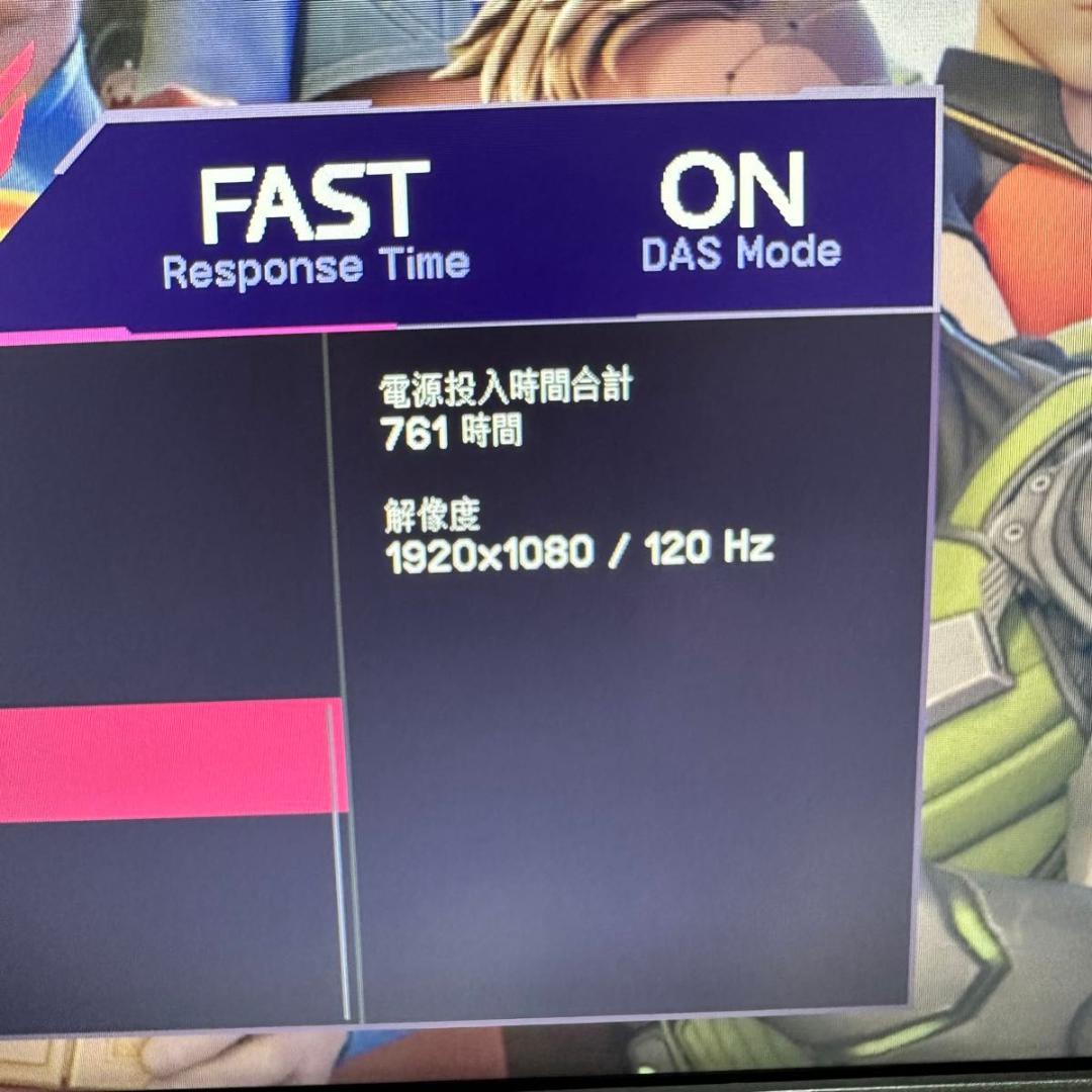 LG 180Hz対応 23.7インチ ゲーミングモニター