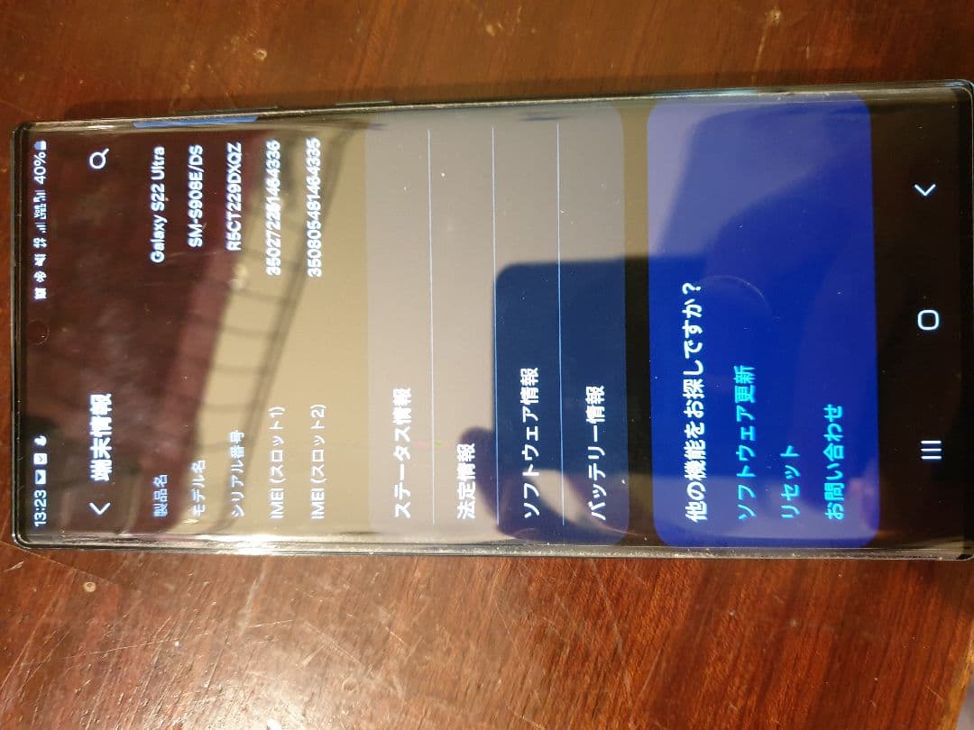 SIMフリーデュアルSIM Galaxy S22 Ultra 256gb
