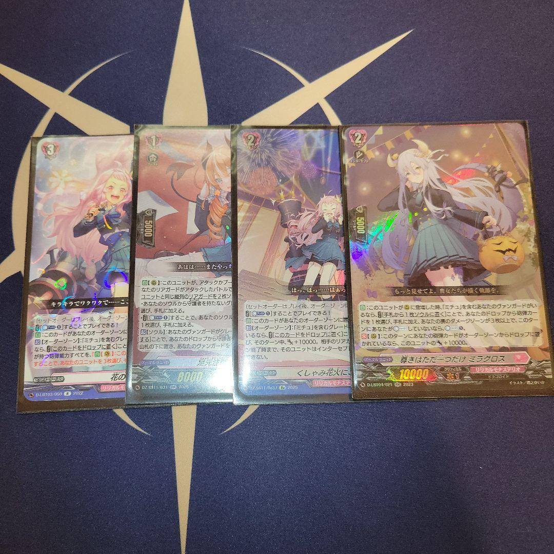 ヴァンガード　ミチュ　デッキ