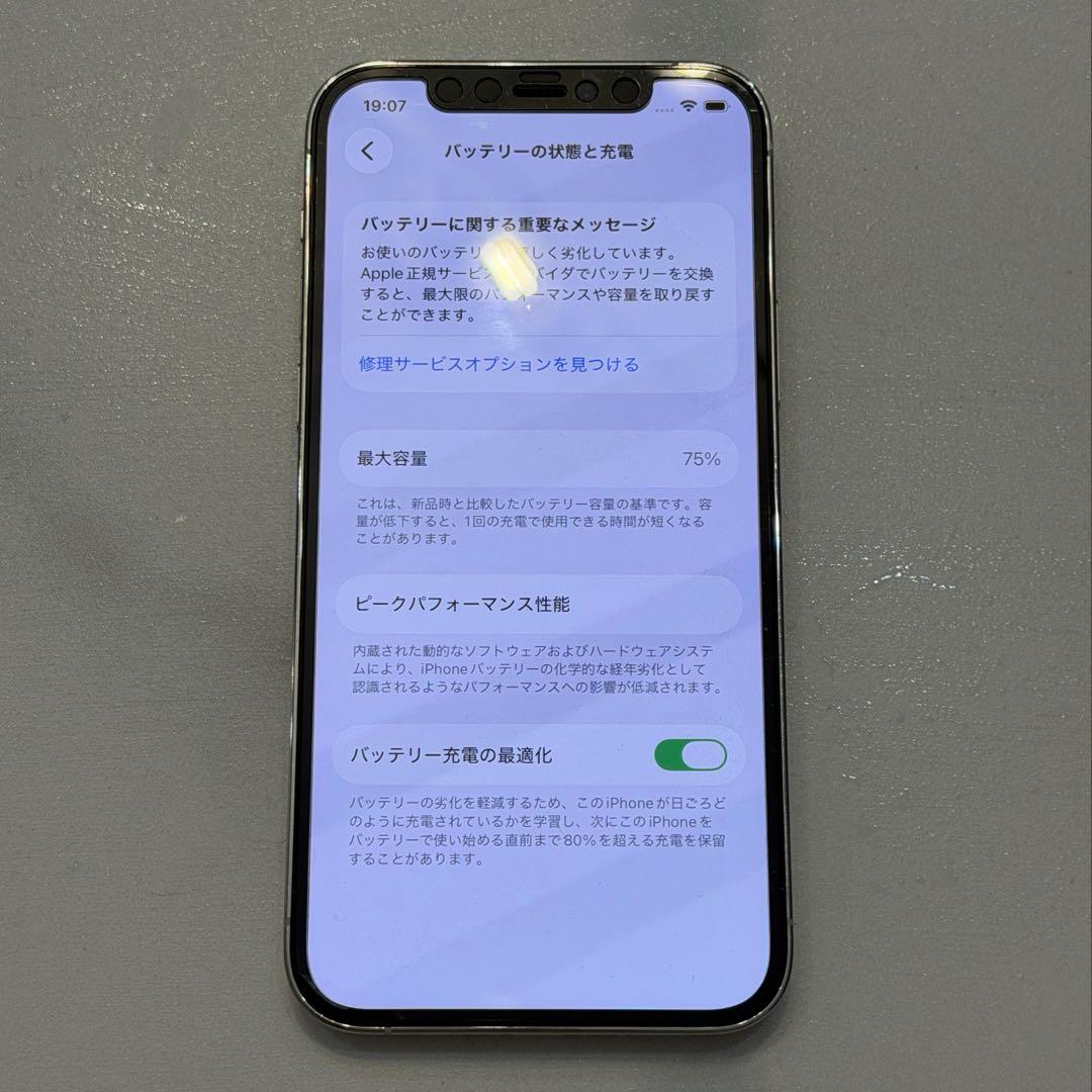 【美品】 iPhone 12Pro 256gb シルバー 付属品なし