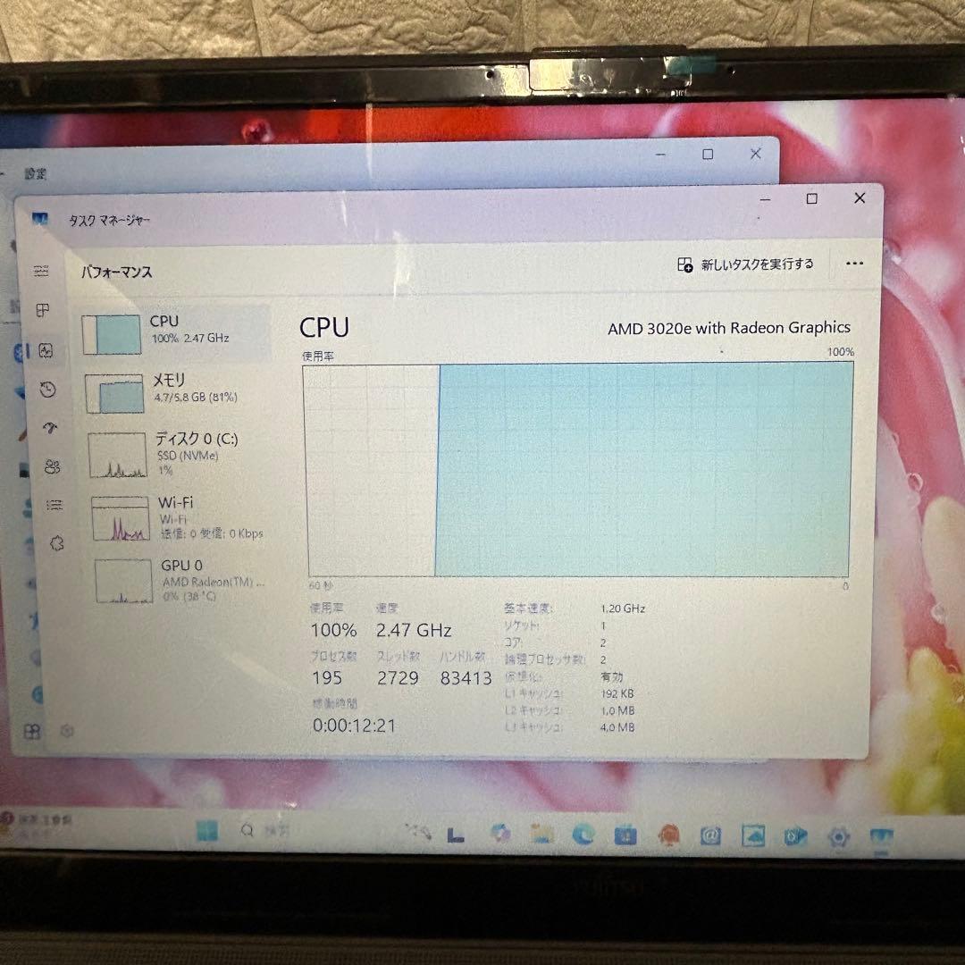 FUJITSU LIFEBOOK Win11 メモリ8GB SSD256GB