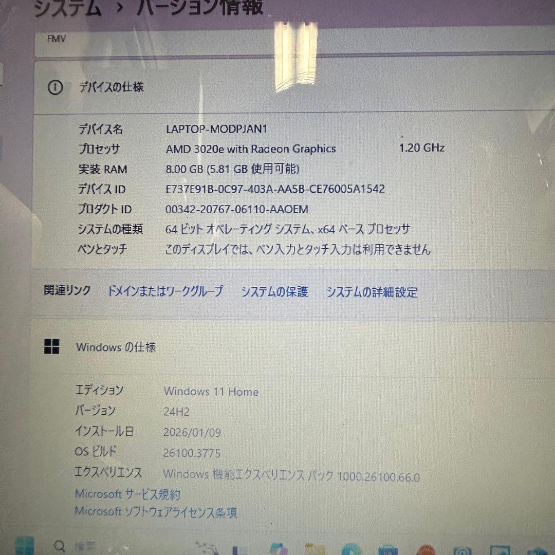 FUJITSU LIFEBOOK Win11 メモリ8GB SSD256GB