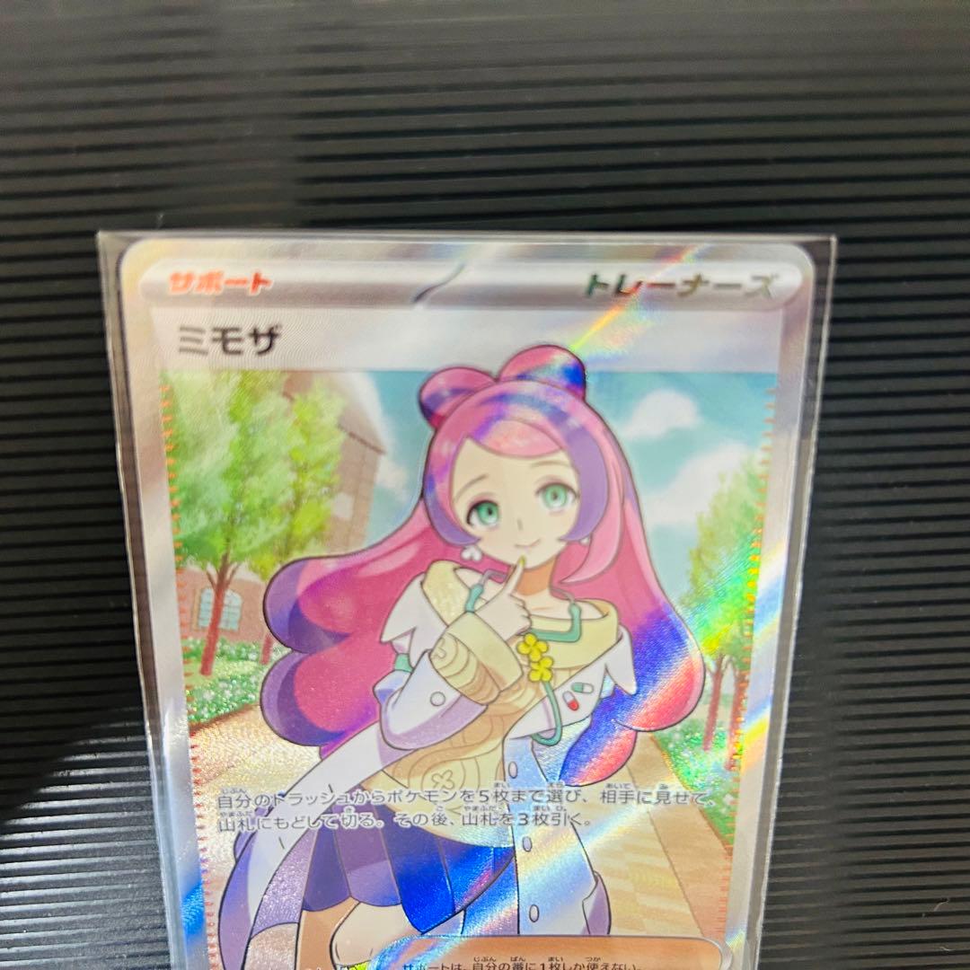 ポケモンカード ミモザSR