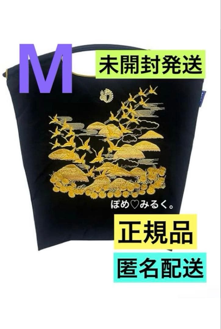 染織いわもと×Ball&Chain★エコバッグMサイズ♡ブラック★未開封★正規品