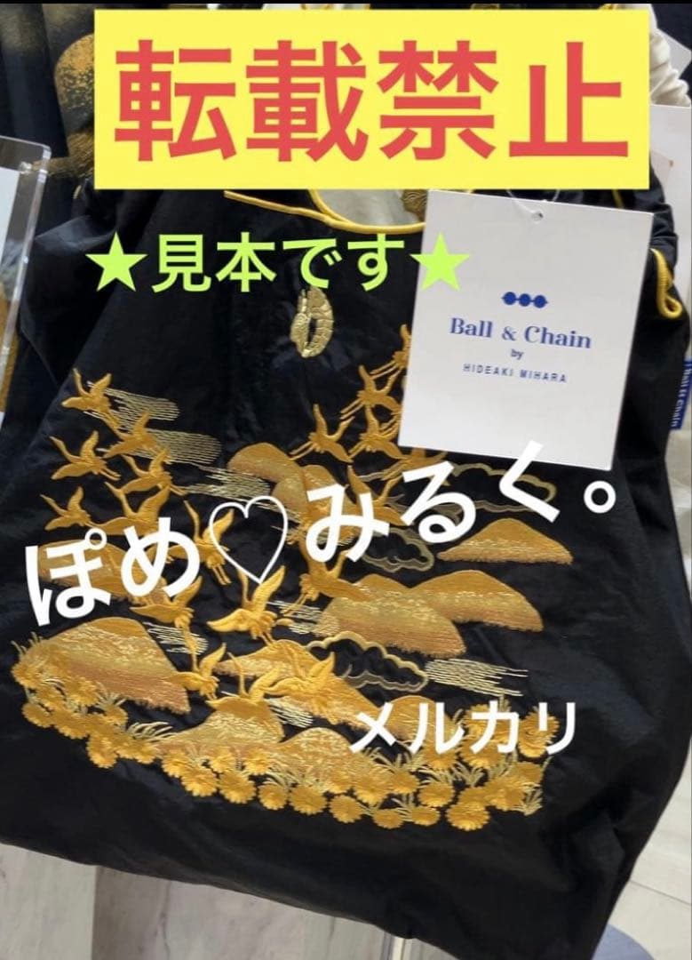 染織いわもと×Ball&Chain★エコバッグMサイズ♡ブラック★未開封★正規品