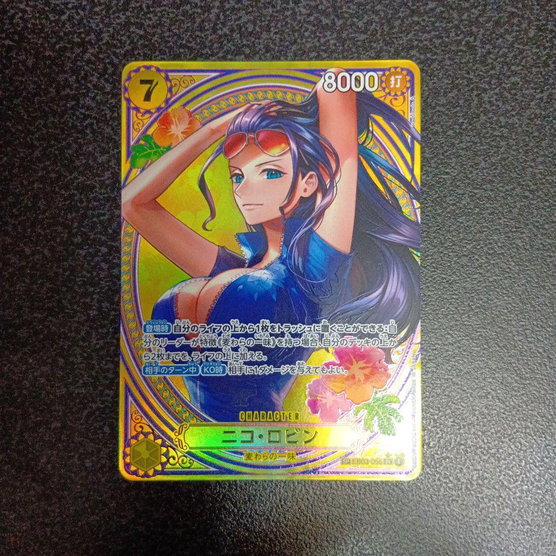 ニコ・ロビン　SP　ヒロインズエディション　EB03-055　SR　パラレル　④