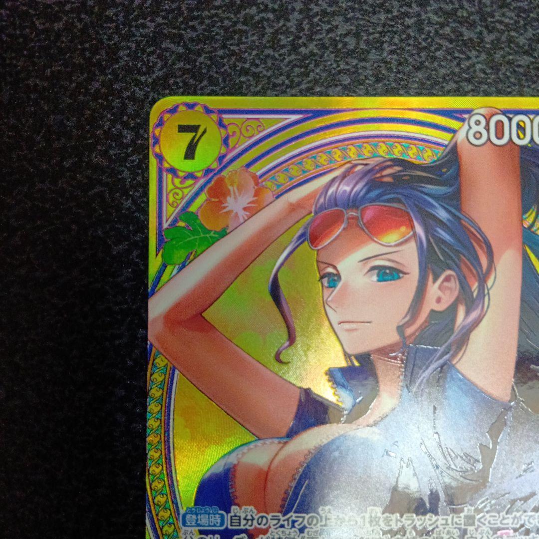 ニコ・ロビン　SP　ヒロインズエディション　EB03-055　SR　パラレル　④