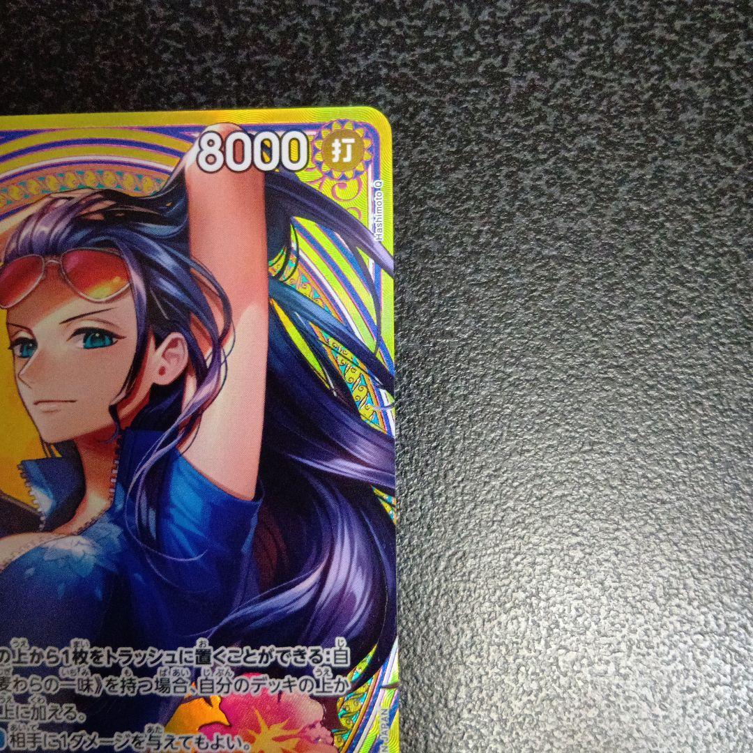 ニコ・ロビン　SP　ヒロインズエディション　EB03-055　SR　パラレル　④