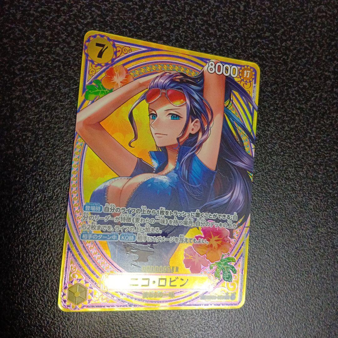 ニコ・ロビン　SP　ヒロインズエディション　EB03-055　SR　パラレル　④