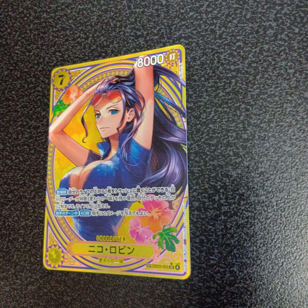 ニコ・ロビン　SP　ヒロインズエディション　EB03-055　SR　パラレル　④