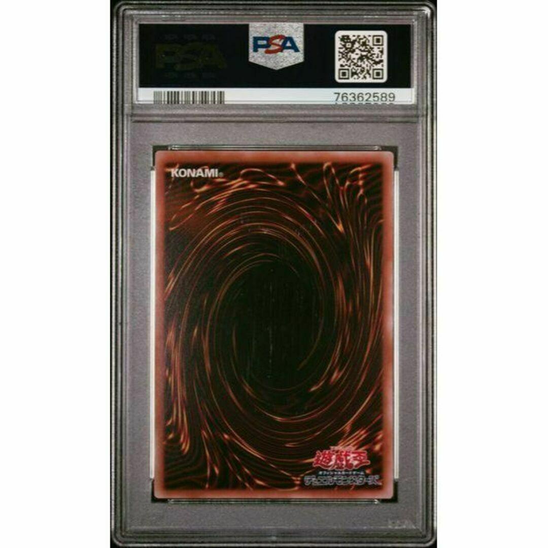 【PSA10】遊戯王　シューティングクェーサードラゴン　25thシク