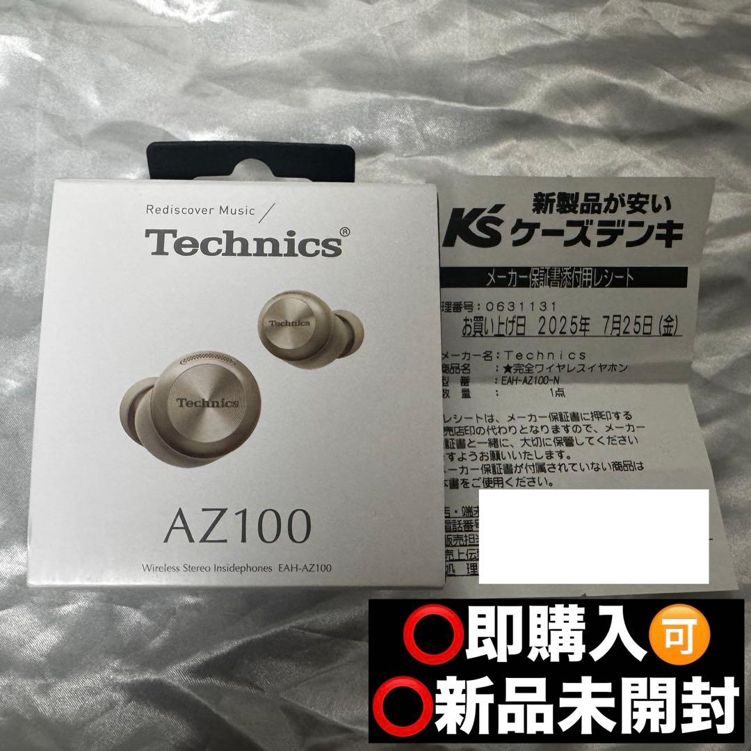 【新品未開封】Technics AZ100 ワイヤレスイヤホン ゴールド