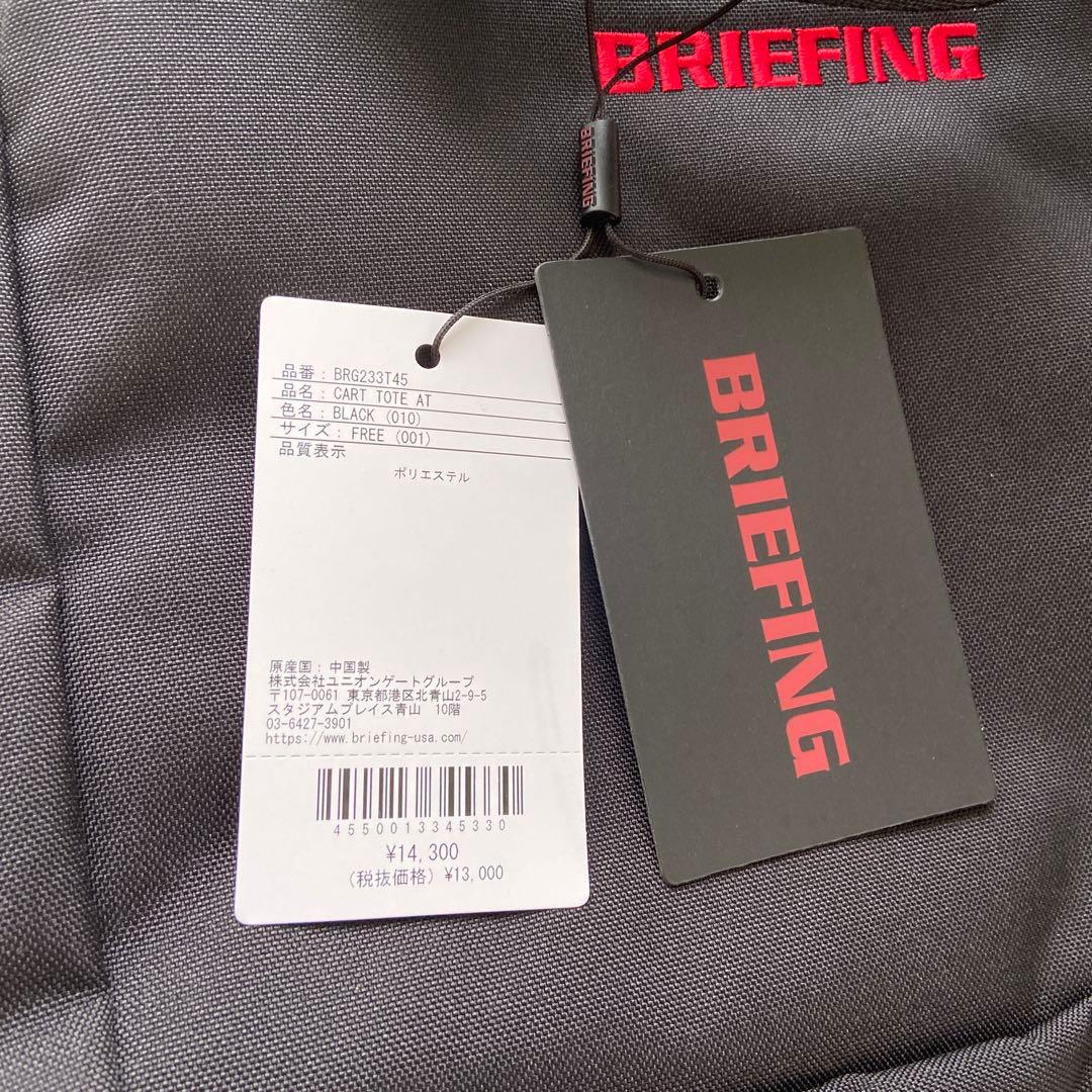 BRIEFING ブラック トートバッグ