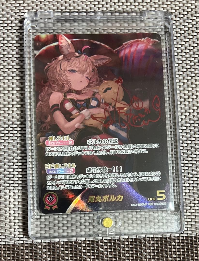 ホロライブ hololive エンチャントレガリア　尾丸ポルカSEC 値下げ