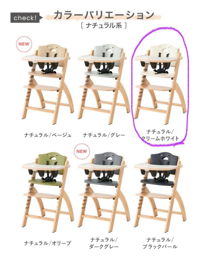 【組立て不要！美品】ビヨンド　ベビーチェアー