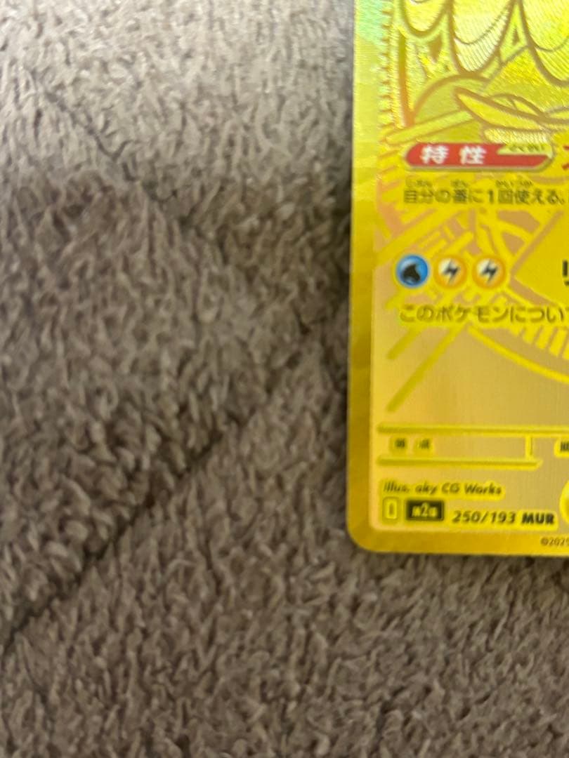 メガカイリューex 370 HP 特性スカイキャリー