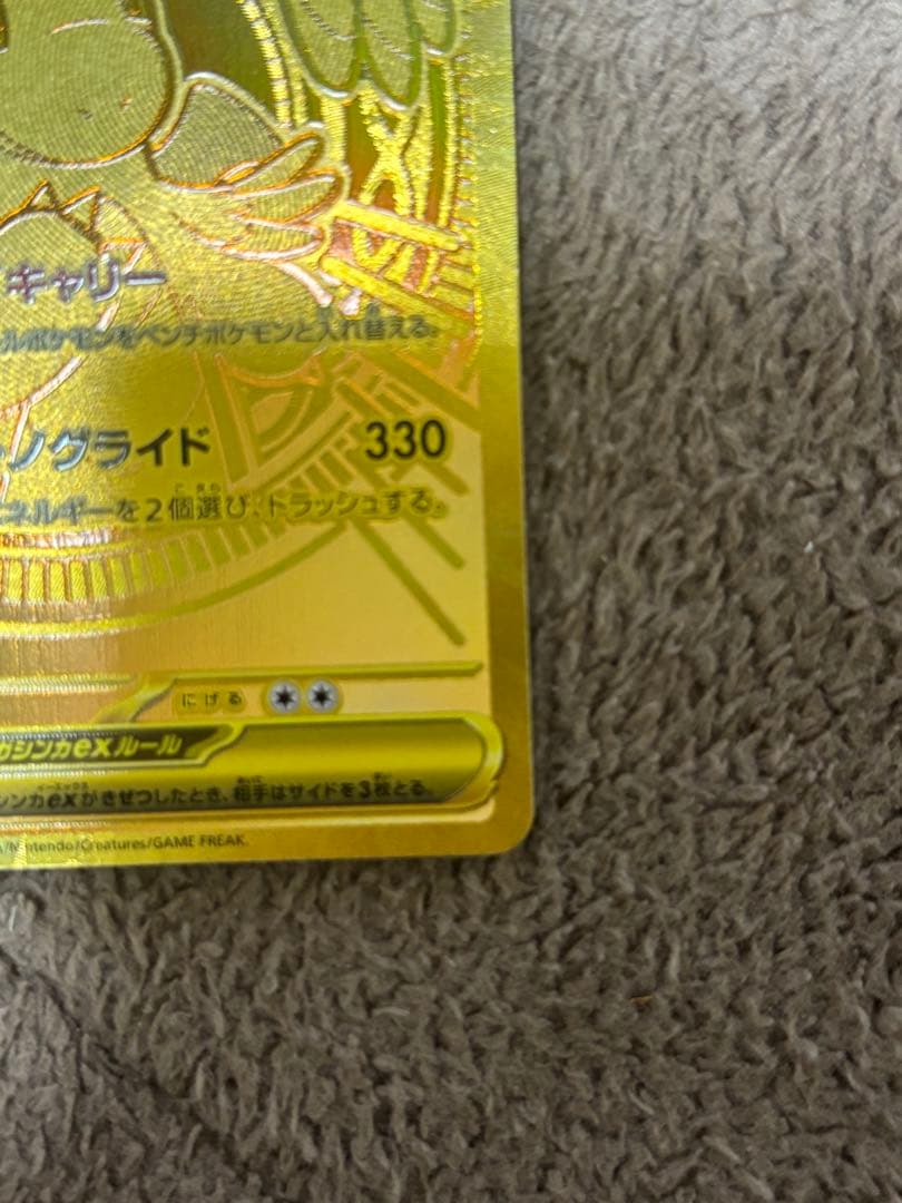 メガカイリューex 370 HP 特性スカイキャリー