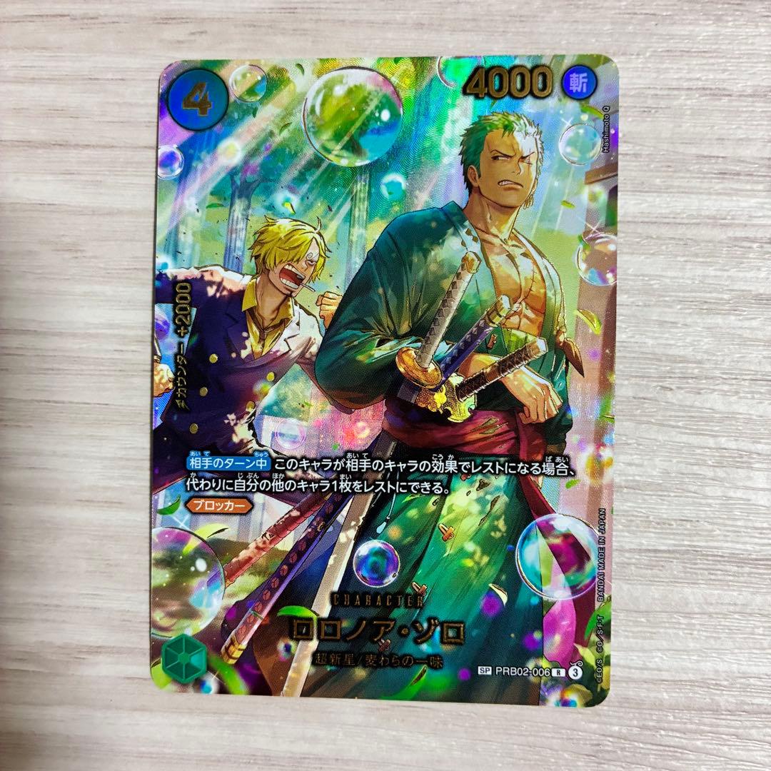 ワンピース カードゲーム ロロノア・ゾロ SR