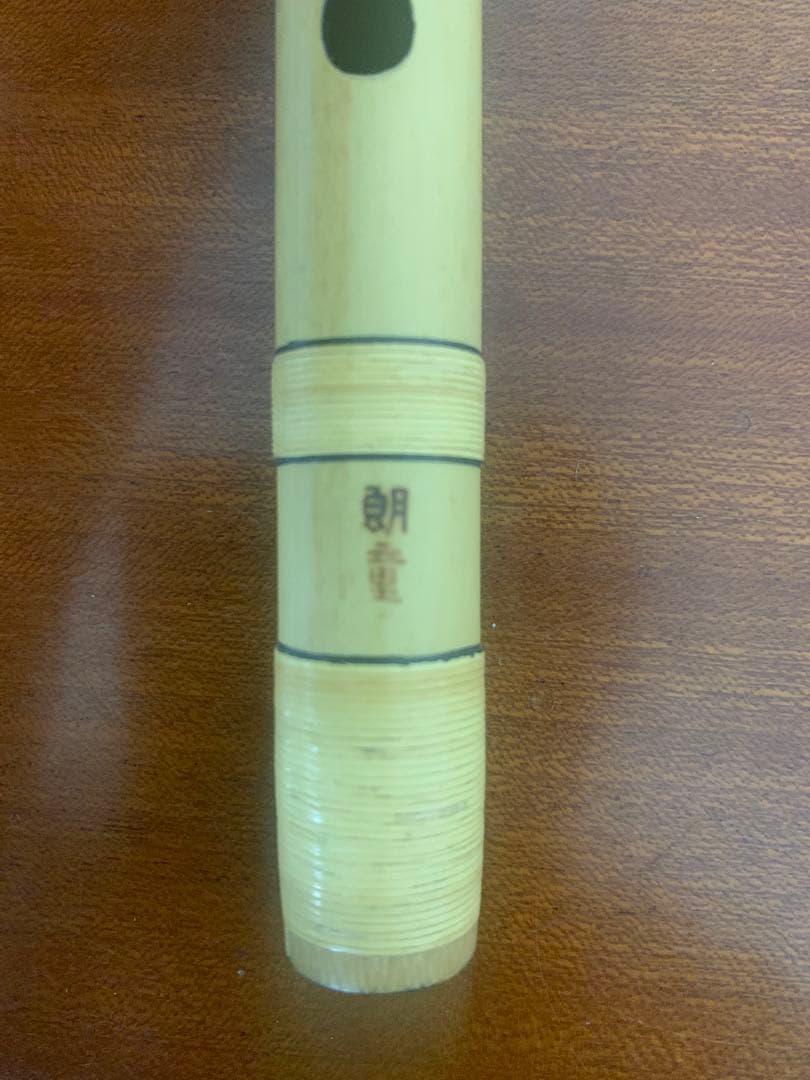 先代朗童管7本調子6穴　篠笛　みさと笛