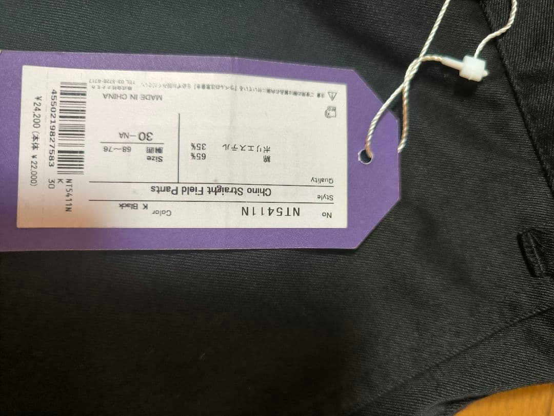 パンツ The North Face Chino Stretch Field Pants