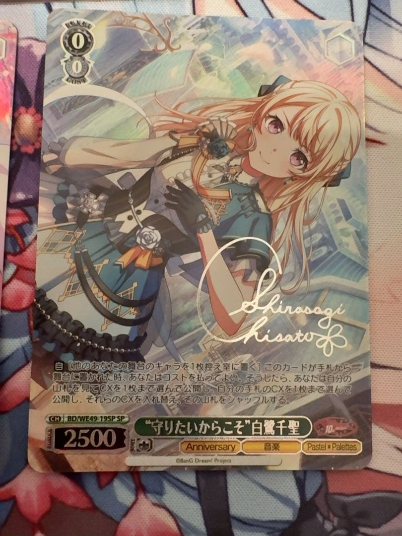 ヴァイスシュヴァルツ　パステルパレット　sp