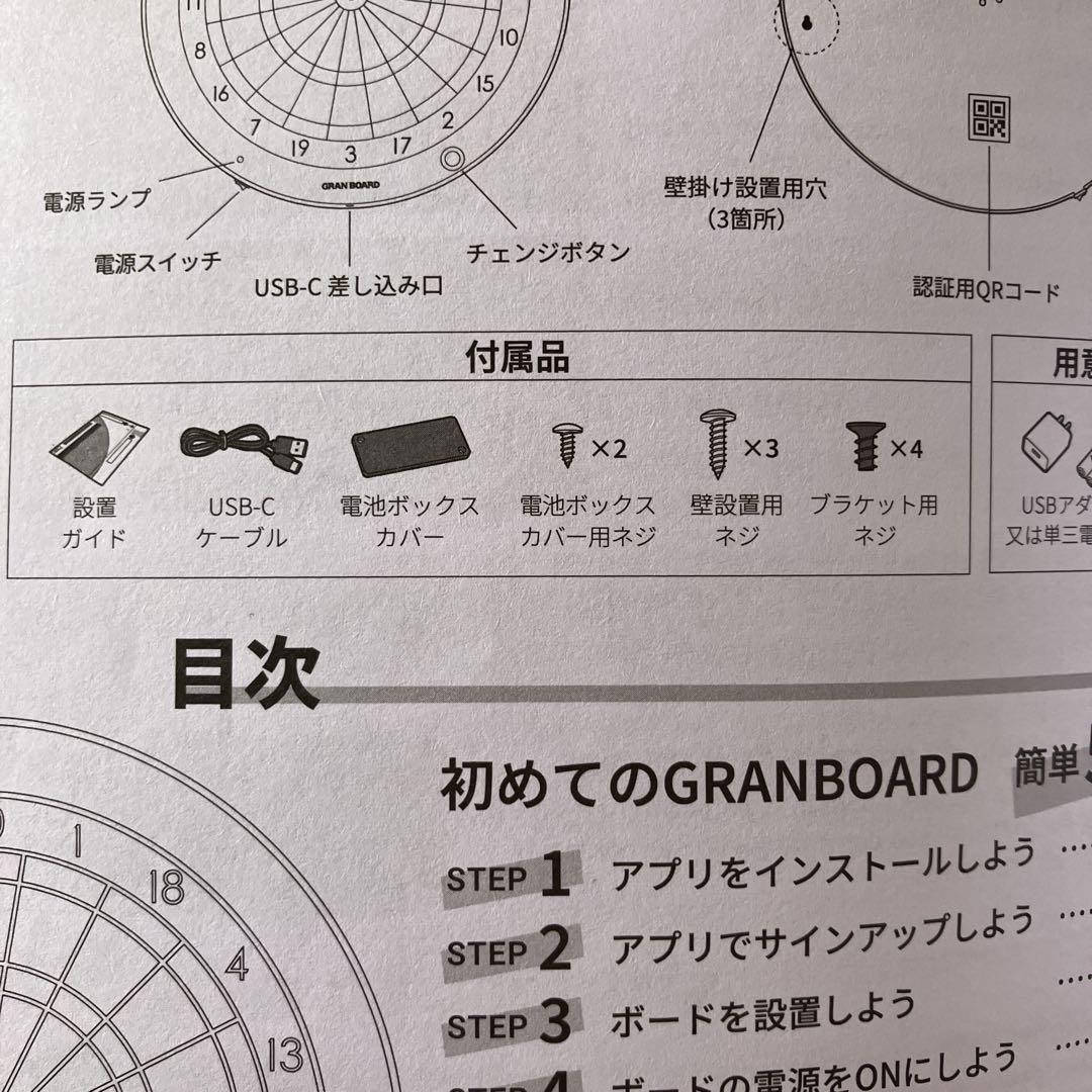 【美品】GRAN BOARD 3s ダーツボード グランボード 3S ブルー