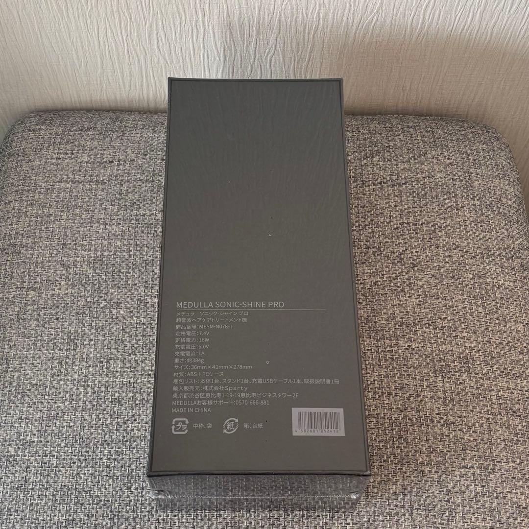 M*i様 【新品•未開封】MEDULLA 3点セット　ソニックシャインプロ　超音